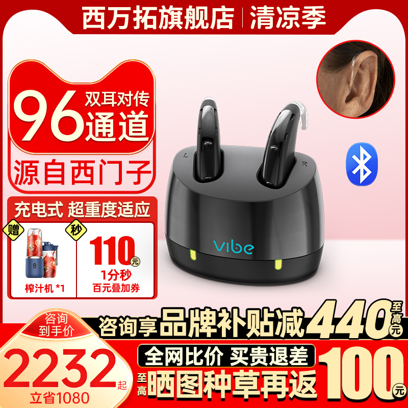 西万拓助听器老人耳聋耳背