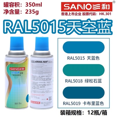 RAL5015天空蓝劳尔色卡定制喷漆