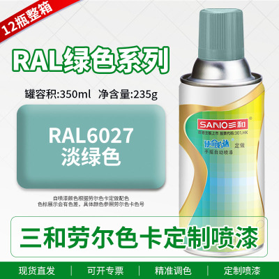 RAL6027淡绿色劳尔色卡定制漆