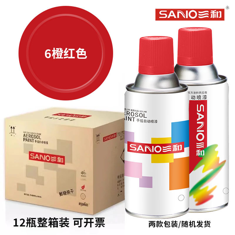 【整箱12瓶】三和自动喷漆6橙红色摩托车自行车金属防锈油漆罐,基础建材,金属漆,淘宝优惠券,粉丝福利购,淘宝优惠卷