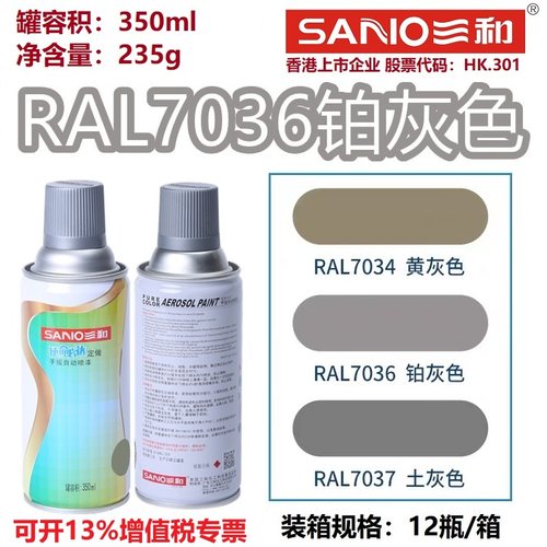 RAL7036铂灰色劳尔色卡定制喷漆