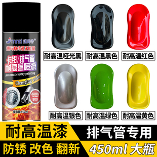 2K双组分耐高温自喷漆防锈汽车摩托车排气管手喷漆防火耐火高温漆