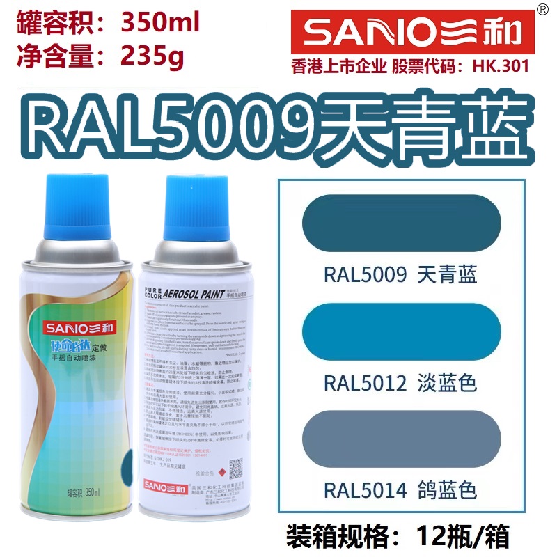 RAL5009天青蓝劳尔蓝色系列定制