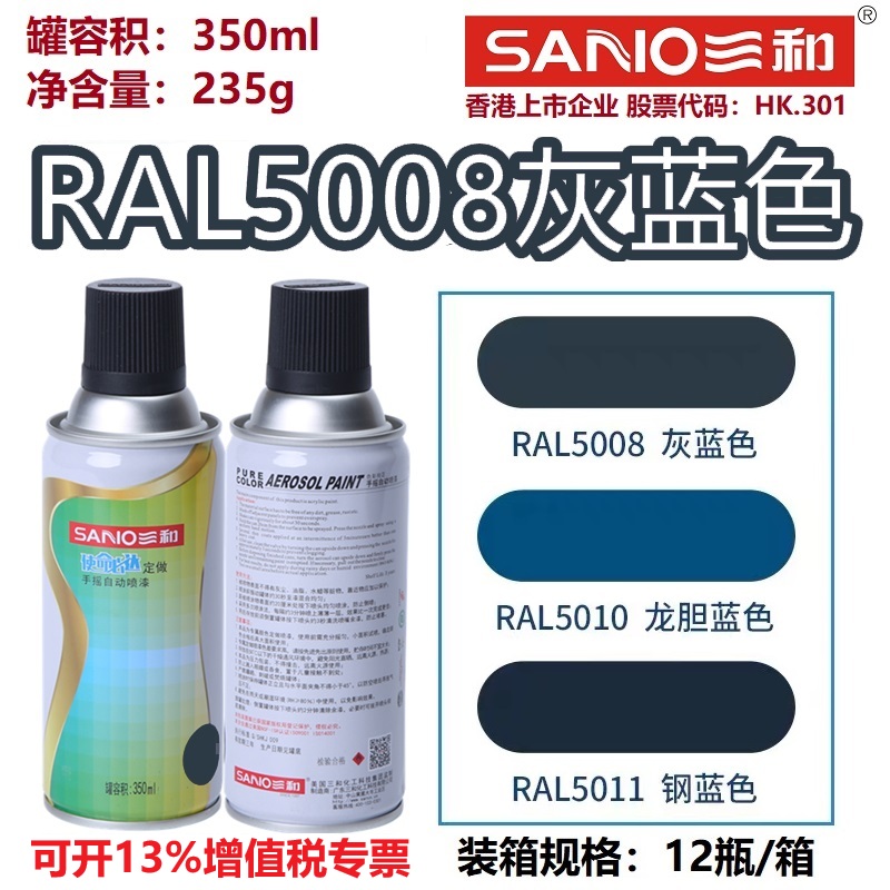 RAL5008灰蓝色劳尔蓝色系列喷漆