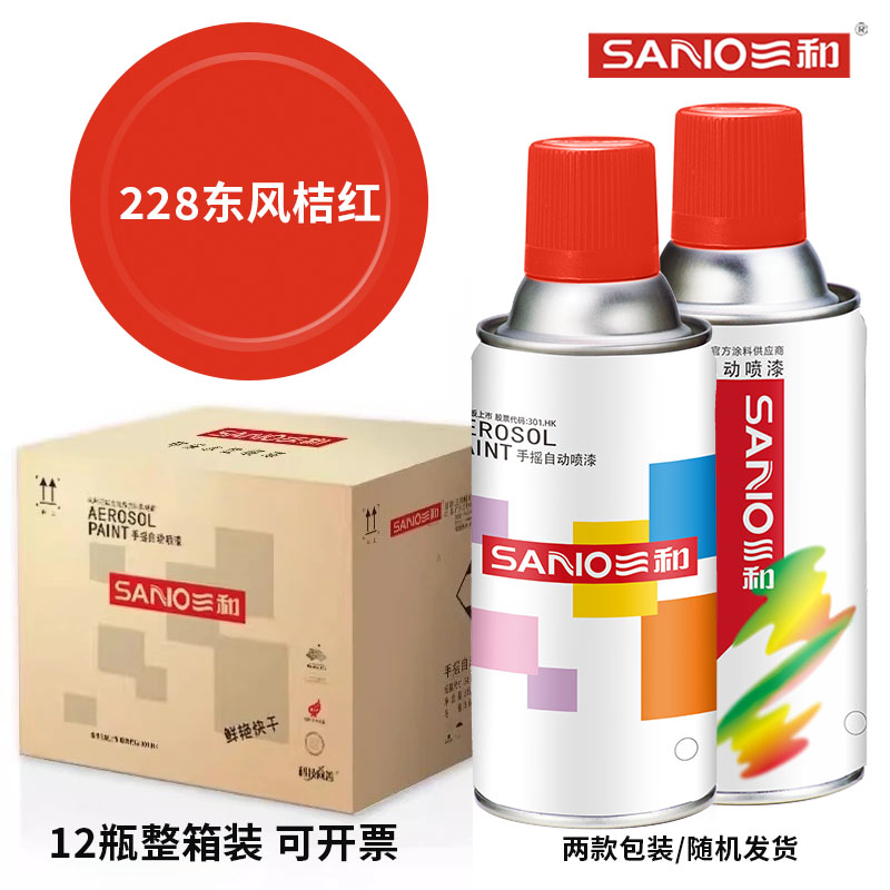 三和自动喷漆手喷漆量足快干正品