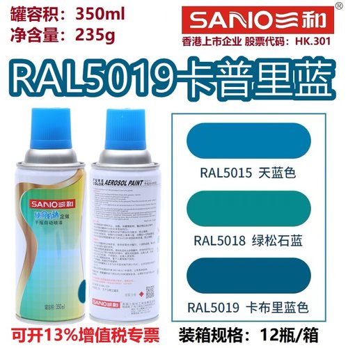 RAL5019卡普里蓝色劳尔色卡定制