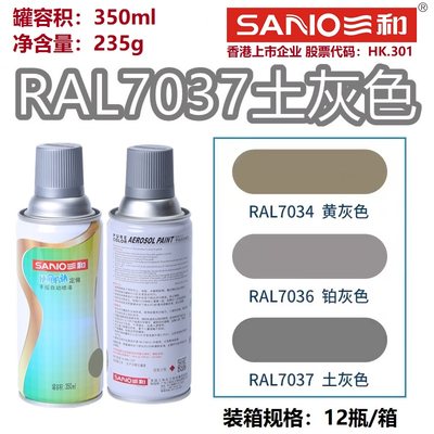 RAL7037土灰色劳尔色卡定制喷漆