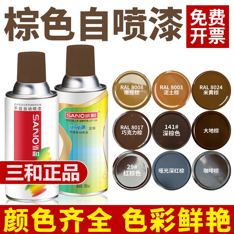 RAL8003泥土棕8008#橄榄棕色8014