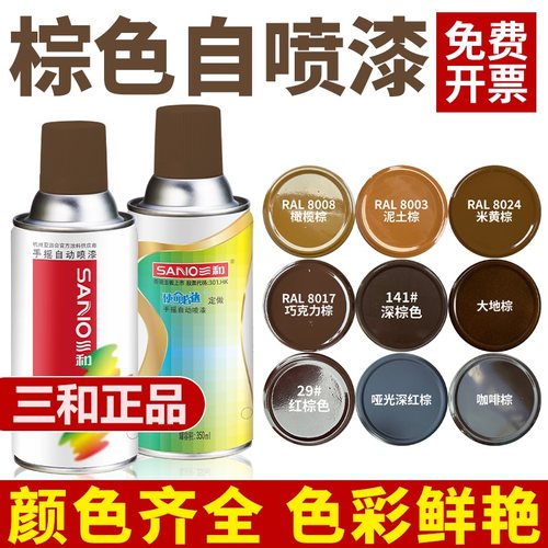 RAL8003泥土棕8008#橄榄棕色8014