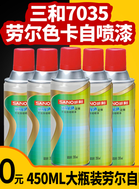 劳尔色ral7035自喷漆机柜自动手摇喷漆罐防锈银灰9003浅灰白7032