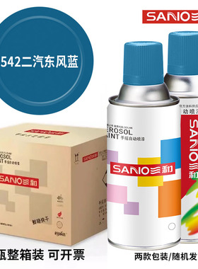 【整箱12瓶】三和自动喷漆542二汽东风蓝色自行车金属防锈油漆罐