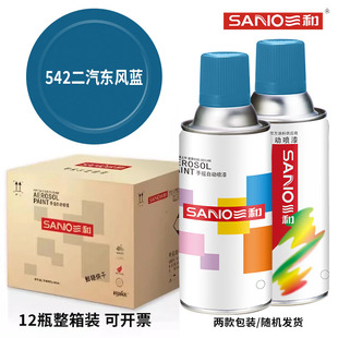 【整箱12瓶】三和自动喷漆542二汽东风蓝色自行车金属防锈油漆罐