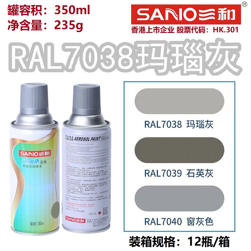 RAL7038玛瑙灰色劳尔色卡定制漆