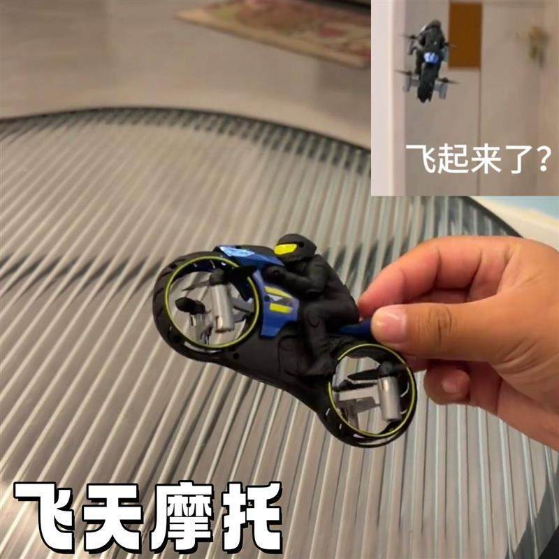 飞行摩托车可遥控无人机儿童玩具陆空双模式四轴飞行器特技漂移