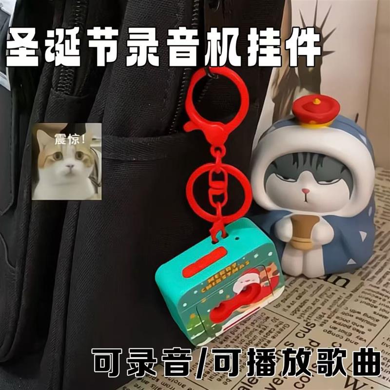 圣诞节录音机挂件迷你可录音播放歌曲cd机钥匙扣音乐播放器小挂坠