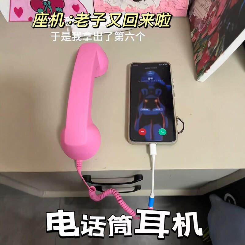 电话筒耳机复古手柄话筒耳机创意普通有线耳机