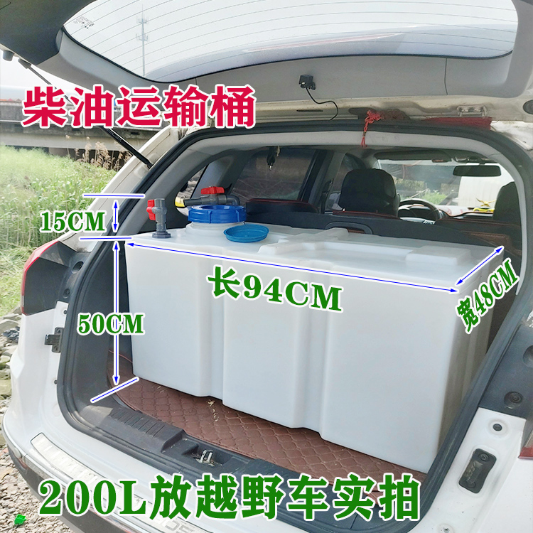 车载运输柴油桶500L1000升1500L2吨3T塑料储油罐5吨卧式水桶方形