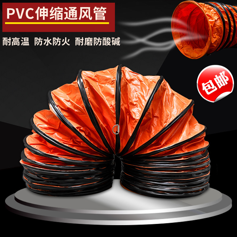 18寸450mm高温钢丝伸缩通风软管