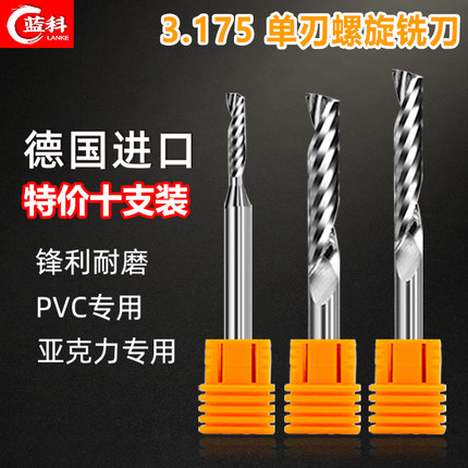 蓝科3.175钨钢单刃螺旋铣刀广告数控亚克力雕刻刀具PVC雕刻机刀头