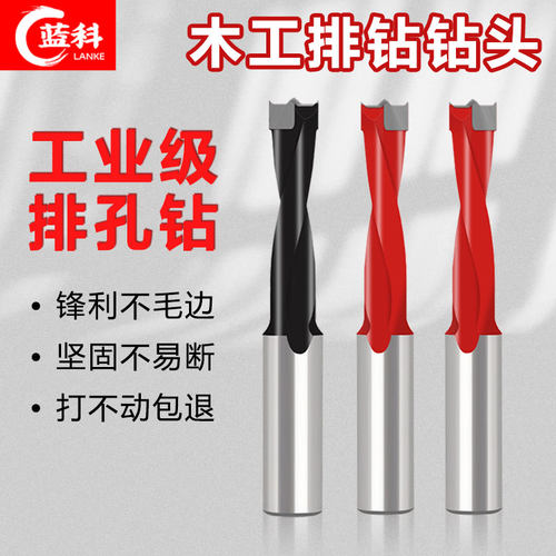 木工排钻钻头三合一铰链扩孔钻头