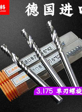 3.175单刃螺旋钨钢铣刀亚克力广告电脑数控雕刻机刀具PVC雕刻刀头