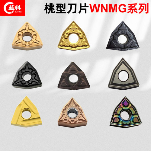 数控刀片WNMG080404三角桃形刀片