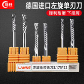 3.175左旋单刃螺旋铣刀雕刻机刀头4mm数控亚克力PVC专用雕刻刀具