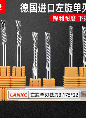 3.175左旋单刃螺旋铣刀雕刻机刀头4mm数控亚克力PVC专用雕刻刀具