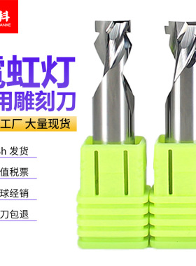 霓虹灯雕刻刀进口钨钢铣刀6mm8mm亚克力PS板专用雕刻机开槽T型刀