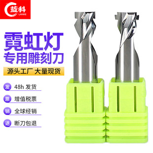 霓虹灯雕刻刀进口钨钢铣刀6mm8mm亚克力PS板专用雕刻机开槽T型刀