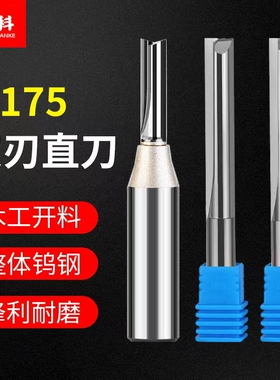 蓝科3.175双刃直刀直槽铣刀数控密度板切割木工开料刀雕刻机刀具