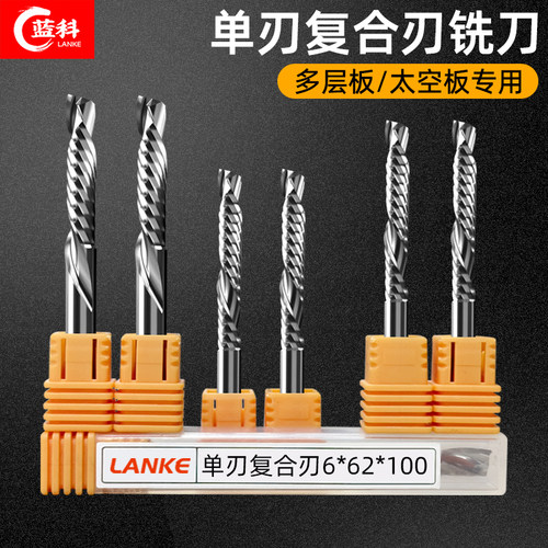 单刃复合刃钨钢铣刀雕刻机刀具