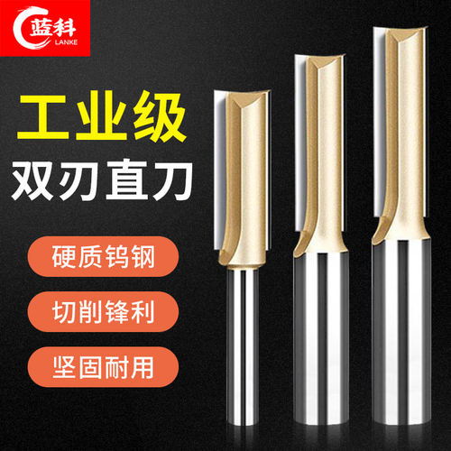 专业级合金双刃直刀开槽刀铣刀