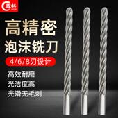 蓝科球头泡沫铣刀平底款 保丽龙模型加长刃泡沫刀具EVA泡棉雕刻刀