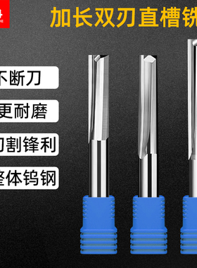 3.175双刃直刀直槽铣刀CNC数控密度板木工二刃开料刀雕刻机刀具