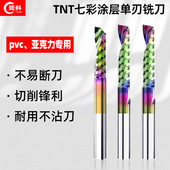 蓝科七彩3.175单刃螺旋铣刀电脑数控亚克力雕刻刀具PVC雕刻机刀头