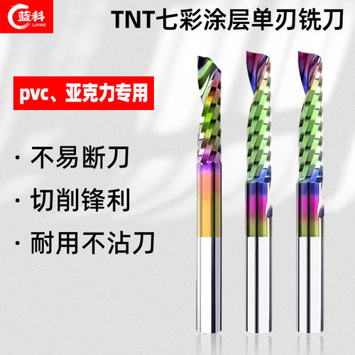 3.175单刃螺旋铣刀密度板亚克力