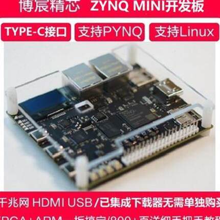 FPGA开发板 ZYNQ开发板 ZYNQ 7010 ZYNQ  7020 赛灵思 双千兆网口