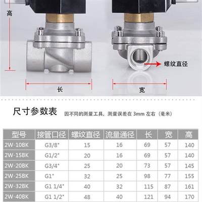 304不锈钢常开电磁阀水阀 气阀3分4分6分1寸1.2寸等AC220V24V12V