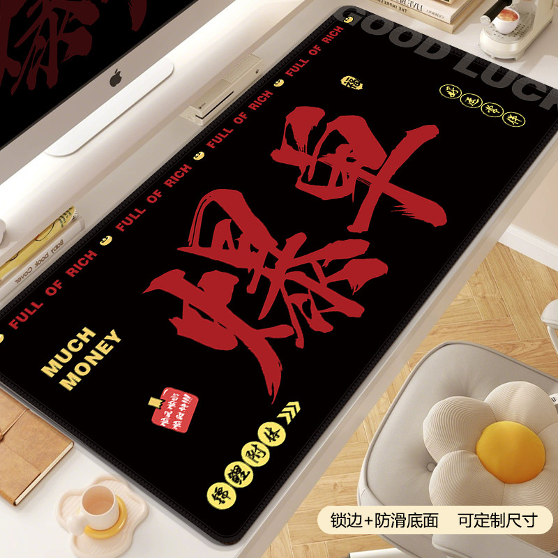 爆单玄学电脑桌垫大鼠标垫马年好运趣味文字办公工位键盘护腕红色,电脑硬件/显示器/电脑周边,鼠标垫/贴/腕垫,淘宝优惠券,粉丝福利购,淘宝优惠卷