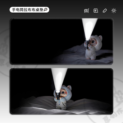 手电筒拉布布鼠标垫子超大号