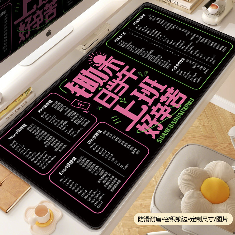 黑粉超大号鼠标垫办公快捷键大全图片