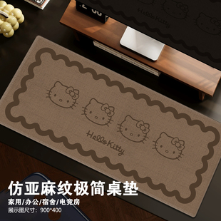 极简纹理鼠标垫大号亚麻卡通办公室秋冬美拉德电宿舍竞键盘可水洗