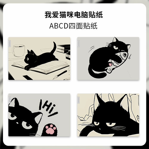 电脑贴纸创意简约联想戴尔华硕