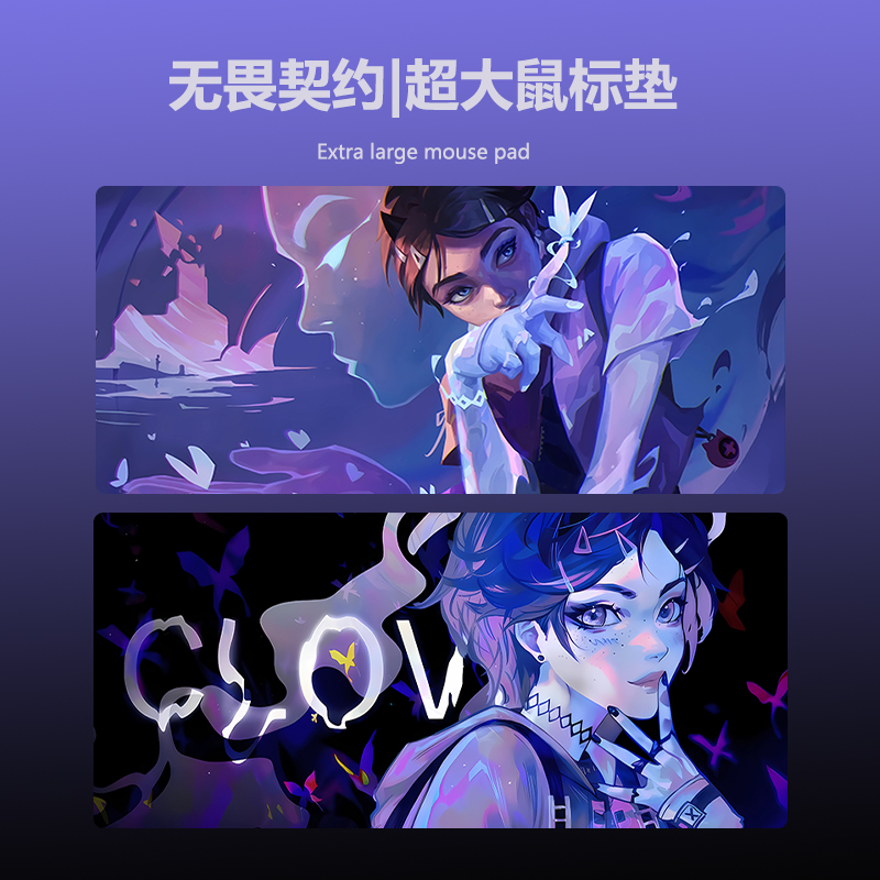 无畏契约防滑加厚家用办公鼠标垫