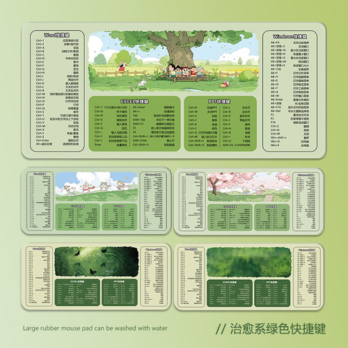 绿色护眼快捷键大全鼠标垫高颜值
