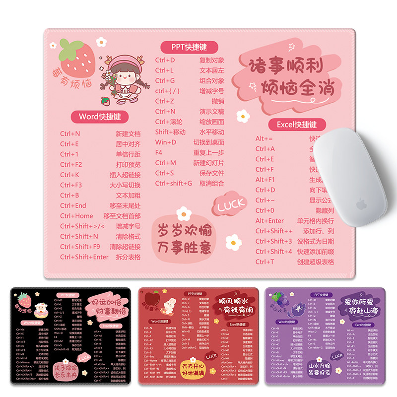 卡通文字快捷键大全小鼠标垫女生高颜值办公学习工位桌垫电脑键盘,电脑硬件/显示器/电脑周边,鼠标垫/贴/腕垫,淘宝优惠券,粉丝福利购,淘宝优惠卷