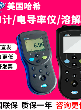 美国哈希HQ2100便携式溶解氧仪电导率仪水质检测仪PH计探头酸度计