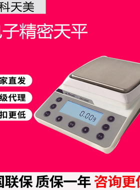 上海精科天美YP1201N/2001N/6001N电子精密天平量程1200g-6000g