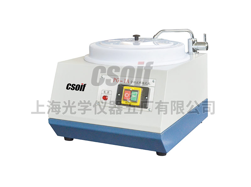 上光五厂PG-2B金相抛光机
